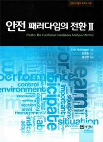 FRAM book cover (Korean)